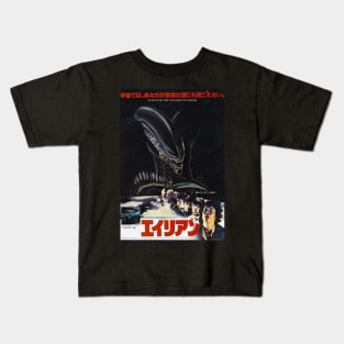 Alien Japanese Kids T-Shirt